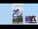 20250929ウマ娘デイリーレース