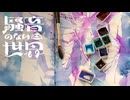 [Music] てのひらの宇宙 - 騒音のない世界
