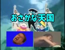 イキスギ天国