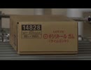 ガムしゃらに行こう！