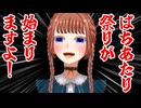 観音像をライトアップし土台をDJブース…⁉そんなばちあたりな祭りが…鳥取に!?