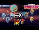 は？4人対戦のゲームで3人に負けねえよな！！？【単発実況/スターウォーズ銀河のハンター】