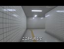 【ゲーム実況】永遠と出られない地下通路なう【8番出口】