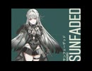 【無來】サンフェーデッド【カバー】
