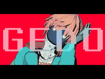 【ミルサブMMD】マックスで「GEDO」（モデルテスト）