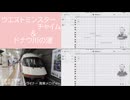 【小夜誕生祭2025】ウエストミンスターチャイム＆ドナウ川の漣　feat.小夜/SAYO