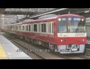 【名/迷列車で行こう】20年以上増備されるロングセラー 京浜急行新1000形物語【京急】