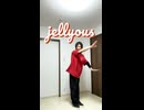 【 jellyous 】踊ってみた