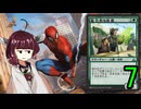 MTGアリーナやるたん　【領界路の彼方ドラフト7】