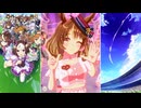 【ウマ娘 プリティーダービー】めにしゅき♡ラッシュっしゅ！（ノースフライト）