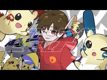 【釣歌音ソウ】電気予報【UTAUカバー】