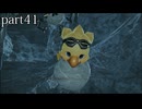 【モンスターハンターワイルズ】発売日から全モンスターを倒すまで【実況】 part41
