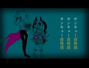 サンキュー虚無感(羽生まゐご) / りむるカバー
