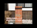 再就職を先延ばしにして原付でちょっくら日本一周してくる【40～41日目】