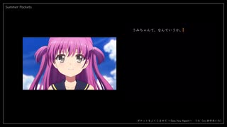 人気の「SummerPockets」動画 114本 - ニコニコ動画