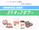INM下北沢県 秋のニュース&ローカルcm