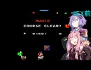 【マリオワールド】96Exitの先を目指す琴葉茜のスーパーマリオワールド#EX前編【A.I.VOICE実況】