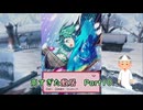 【実況】あまりにも敷居が高かったまもるクンは呪われてしまった！編Part10