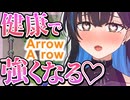 【会員無料】Arrow a Row 死んだら健康？！お給仕【ますかれーど/相晴ひなた】