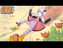 【ヨッシーアイランド】やかましヨッシーアイランド旅行記#6【VOICEROID実況】