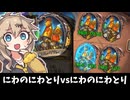 にわのにわとりミラー！の巻ーそのうちつむぎは、かんがえるのをやめたー【バトルグラウンド】
