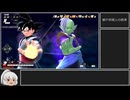 ドラゴンボールザブレイカーズ　ゆっくり実況付きプレイ_part21（レイダー視点）