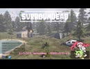 【Surroundead】　最高難易度＋パーマネントデスでゴミ漁り