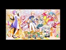 [プロセカ] ペンタトニック / ワンダーランズ×ショウタイム