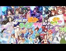 【ウマ娘】ヒシアケボノおめでとう！Vol.57ぱかライブTV 個人的まとめ 【ずんだもん・四国めたん/VOICEVOX実況】