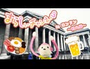 まらしぃさんがロンドンを観光するだけの動画