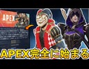EA正式に売却合意へ！新たな最強アップデート、史上最高のコラボ来る！？【コレクションイベント】【スーパーレジェンド】【プレステージスキン】【リーク】【APEX LEGENDS/エーペックスレジェンズ】