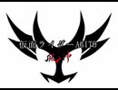 仮面ライダーAGITO 90秒歌ってみた