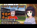PIKARIリーグ　4thシーズン　今日のホームラン　第108試合