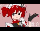 マジック・メイド / MIMI - Nea*S Cover