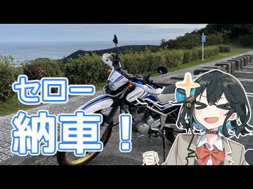 バイク！！！買い！まし！！！た！！！！！！！！！！！