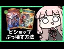 一瞬で試合が決する速攻の疾走ビショップ！【シャドバWB】
