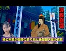 涙が止まらない…楠木正成の末裔として後醍醐天皇御命日に御陵で誓ったこと、そして後醍醐天皇が建武中興にかけた真実の真意とは【令和7年9月27日御忌法要 於:如意輪寺】