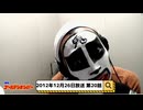 2012年12月26日　20話　『月刊ゴールデンボンバー☆メンバー全員生登場！』