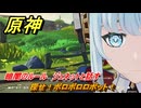 原神　探せ！ボロボロロボット！　暗闇のルール　ジェネットと話す　＃２６３　【gensin】