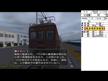 電車でGO!プロフェッショナル2 ゆっくり実況 Part40