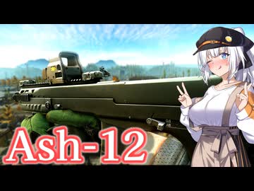 【EFT】# 312　破壊衝動に駆られたらこれが一番だよね！【タルコフ/紲星あかり】