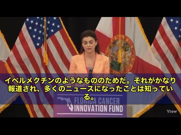 速報‼️ フロリダで驚きのがん研究プロジェクトが始まりました‼️ 何と、イベルメクチンやフェンベンダゾールなどのジェネリック薬が癌治療に効果があるのか調査するため、州として正式に研究に投資すると発表