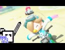 【CeVIO実況】マリオカートワールドざらめちゃん#18【マリオカートワールド】