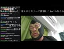 横山緑「めじろうと喋ったら閲覧が減った…許さないよ…めじろうとの会話のときはガックリ減ってった…あとは減少してっただけだから…」　※めじろうを気持ち悪い、不快と言って拒絶するリスナーはどこでも多い