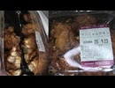 成城石井のヤンニョムチキンを食べました。　#成城石井 #ヤンニョムチキン