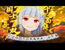 王座の間を国士十三面で破壊した、ふふふ...【雀魂】