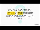 【動画解説】＆【音声解説】ゆのん「擬似親友」【 2025/9/20 】