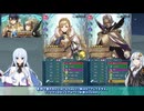 【FEH】ゆっくり絆英雄の軌跡494【アルフォンス&ヴェロニカInf】