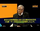 ゲイツが「救世主」として登場　 舞台は彼のイベント「Goalkeepers」 「我々は世界基金に1322億円（約9億1200万ドル）を誓約した！米国政府にも国際保健支援を再開するようロビー中です！」