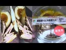 321円84銭のセブンイレブンの燻製豚トロと半熟煮たまごを食べました。　#セブンイレブン　#燻製　#豚トロ　#半熟　#煮たまご